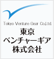 東京ベンチャーギア株式会社